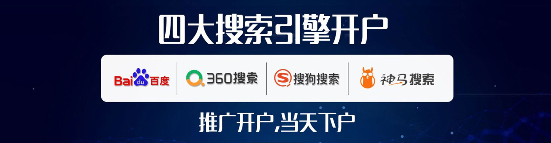 磴口百度广告推广